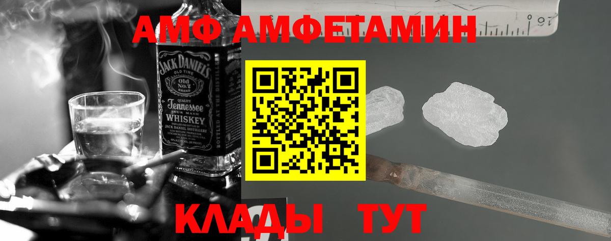 АМФ 98% Удомля