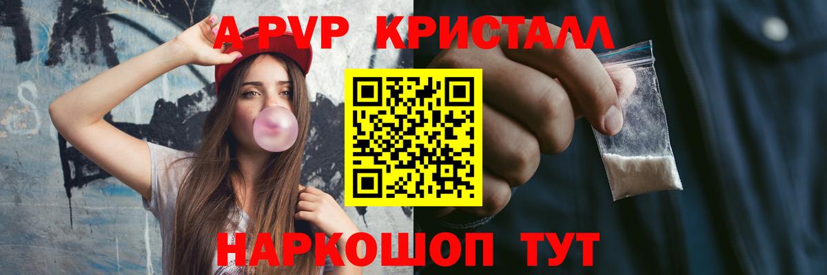 А ПВП СК КРИС  Вход с VPN  магазин продажи наркотиков  A PVP СК КРИС  Удомля 