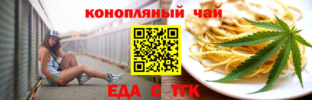 Canna-Cookies марихуана  Вход с VPN  Удомля 