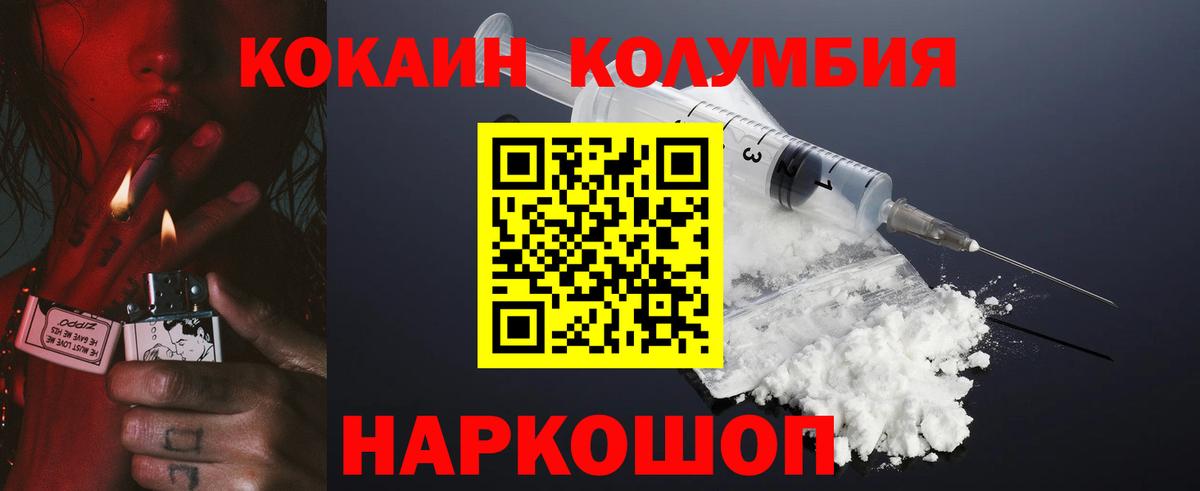 Кокаин Эквадор Удомля