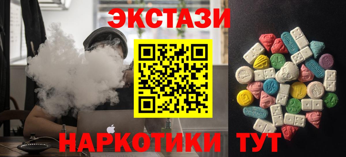 ЭКСТАЗИ Punisher  Вход с VPN  Экстази    ONION  Удомля 