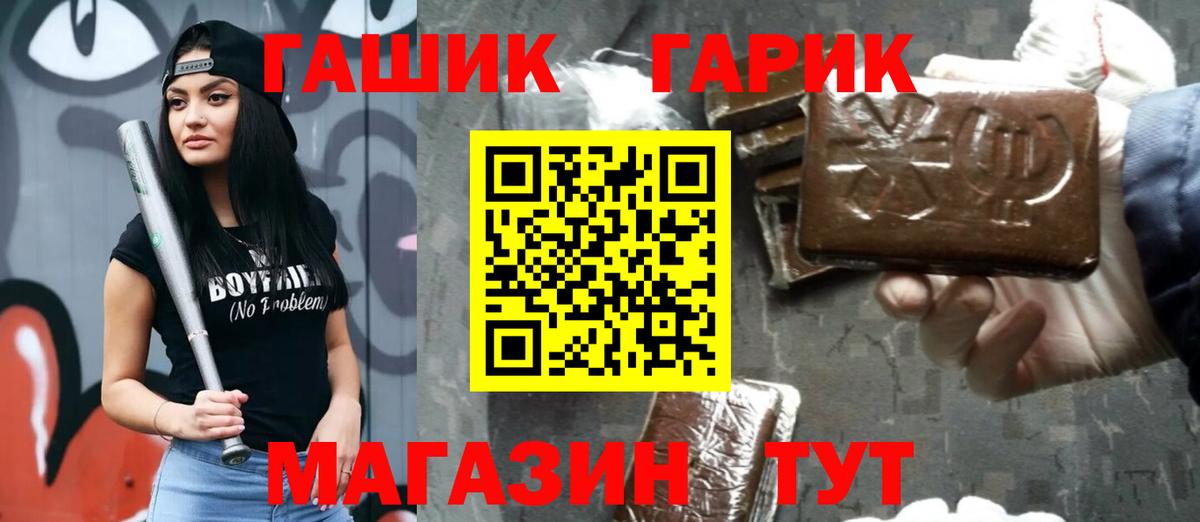 ГАШИШ VHQ Удомля