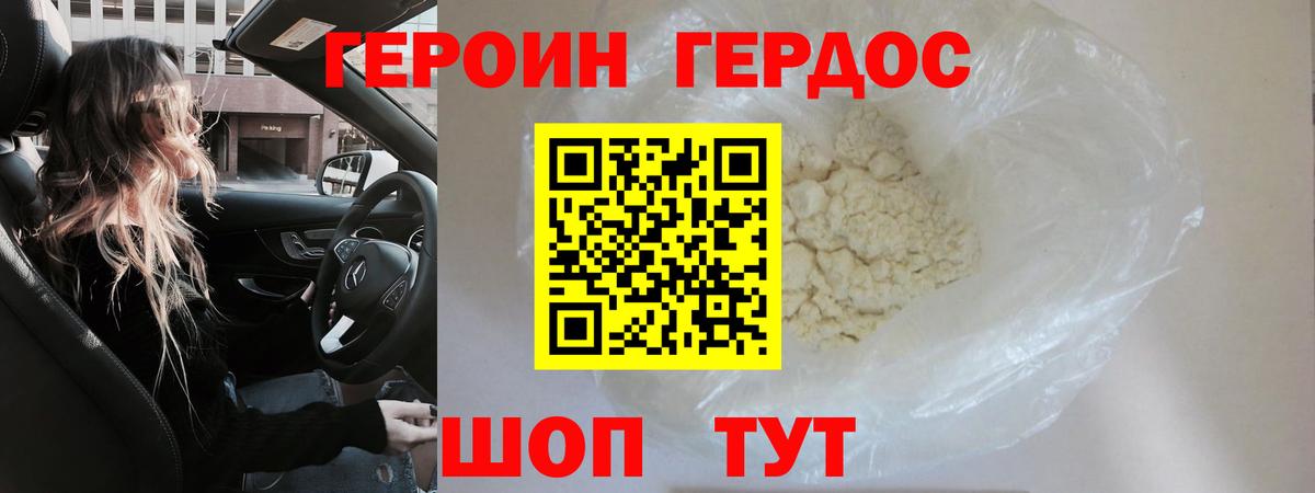 Удомля  Героин гречка  Вход с VPN 