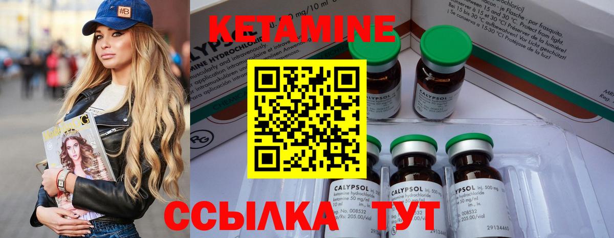 КЕТАМИН ketamine  Вход с VPN  Удомля 