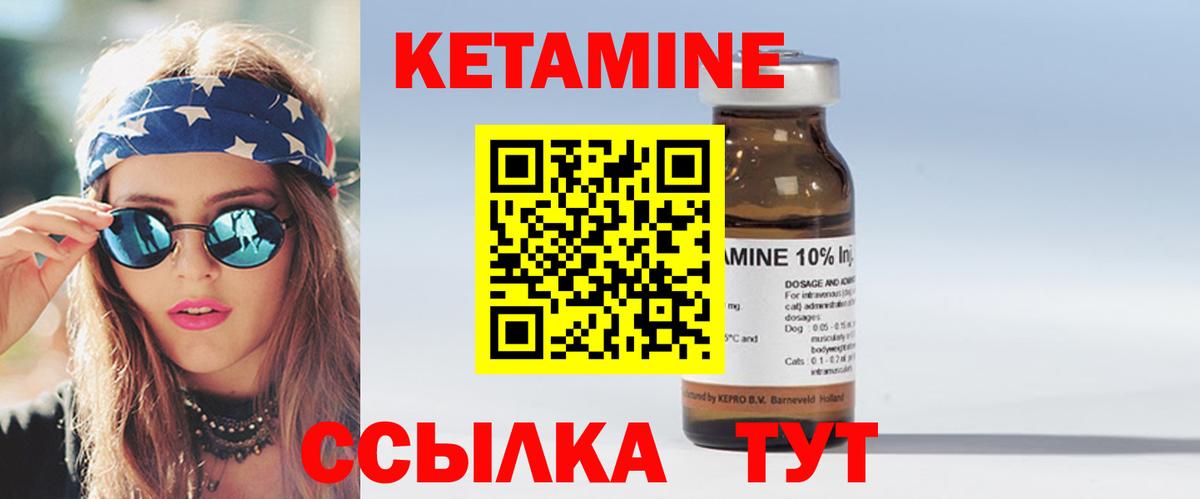 Кетамин VHQ Удомля