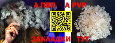 альфа пвп Малгобек