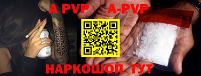 альфа пвп Малгобек