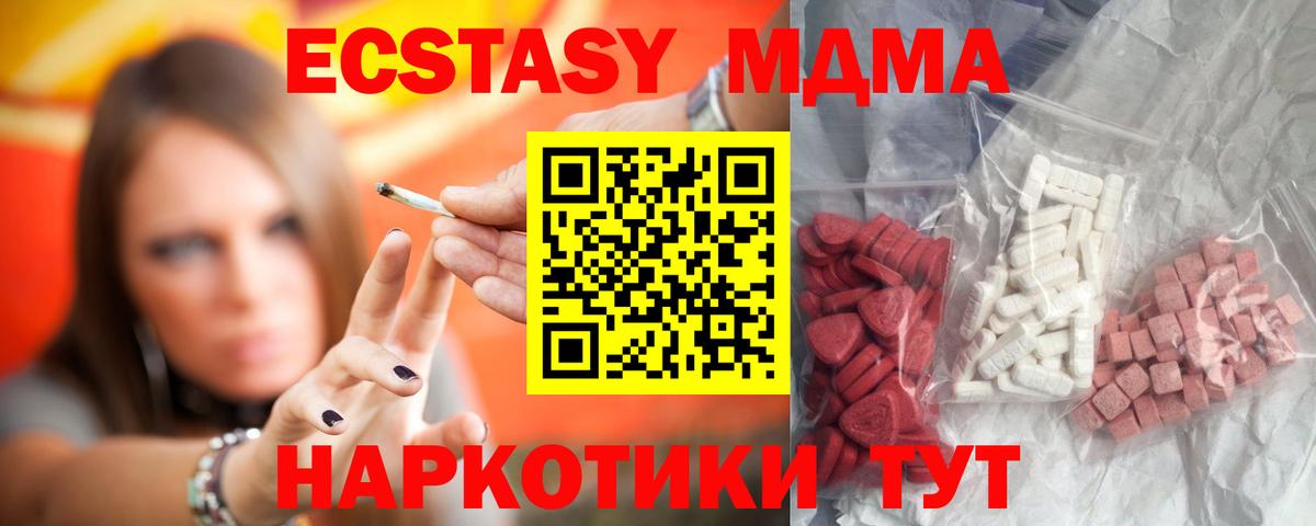 МДМА Molly  Вход с VPN  Удомля  MDMA  МДМА crystal 