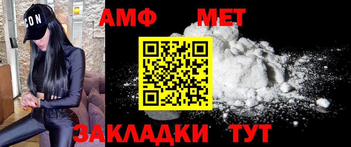Первитин мет  Первитин мет  Удомля  Вход с VPN 