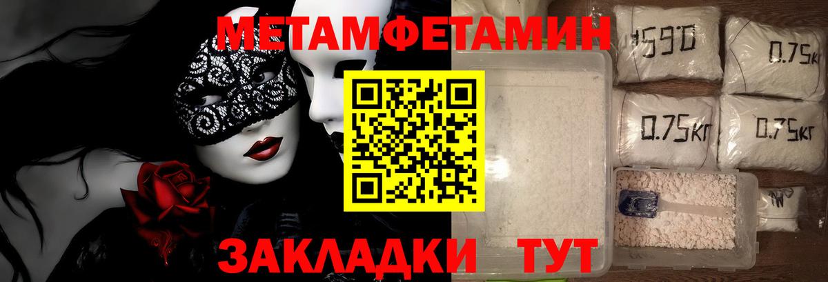 Метамфетамин Methamphetamine Удомля