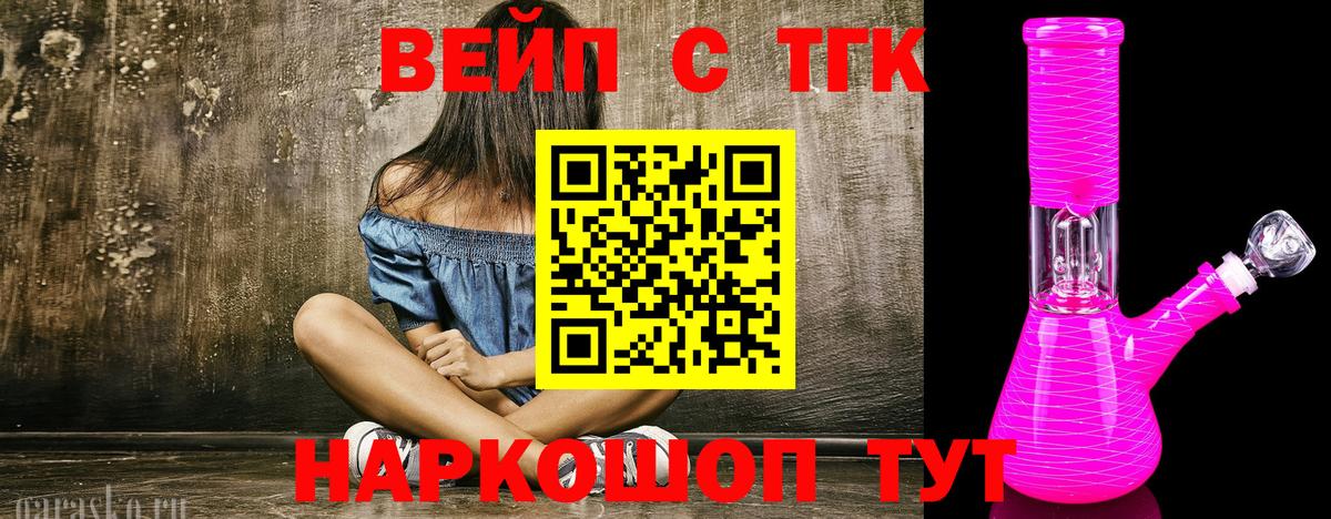 Дистиллят ТГК гашишное масло Удомля